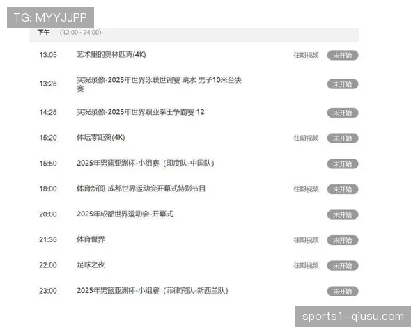 用故事线打造赛事直播新体验让胜负结果更具戏剧张力与情感温度